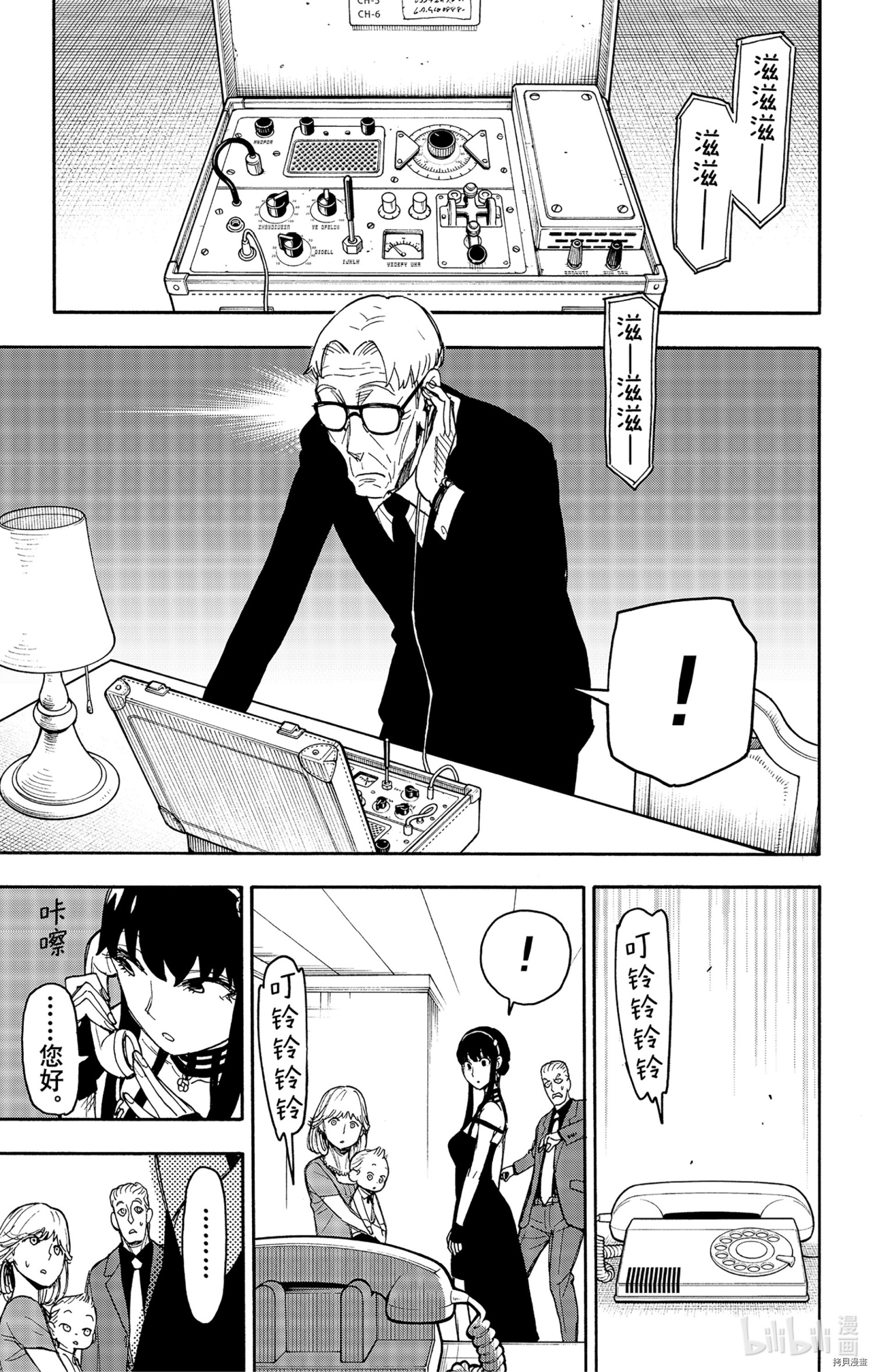 间谍过家家[拷贝漫画]韩漫全集-第50话无删减无遮挡章节图片 