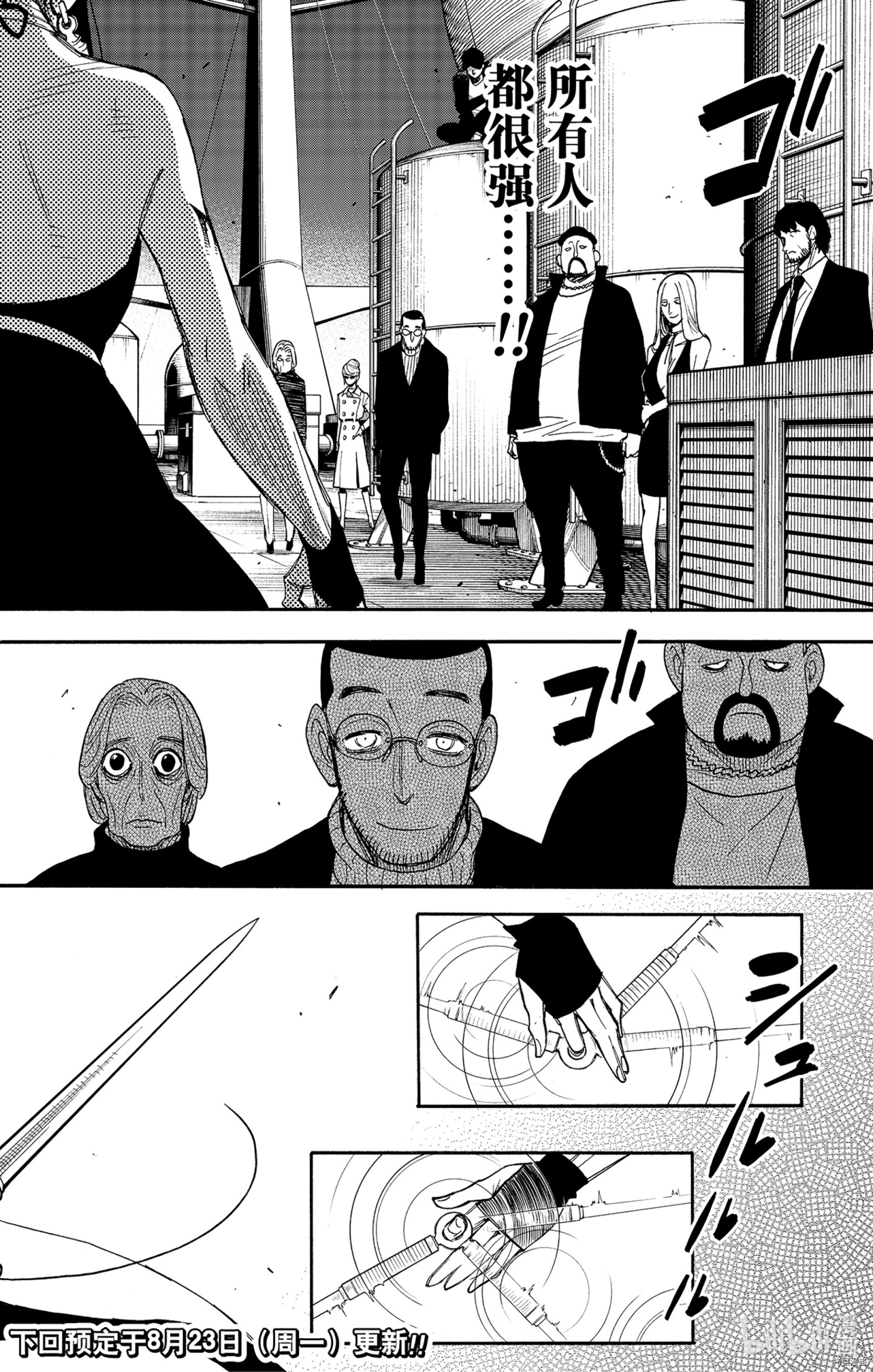 间谍过家家[拷贝漫画]韩漫全集-第51话无删减无遮挡章节图片 