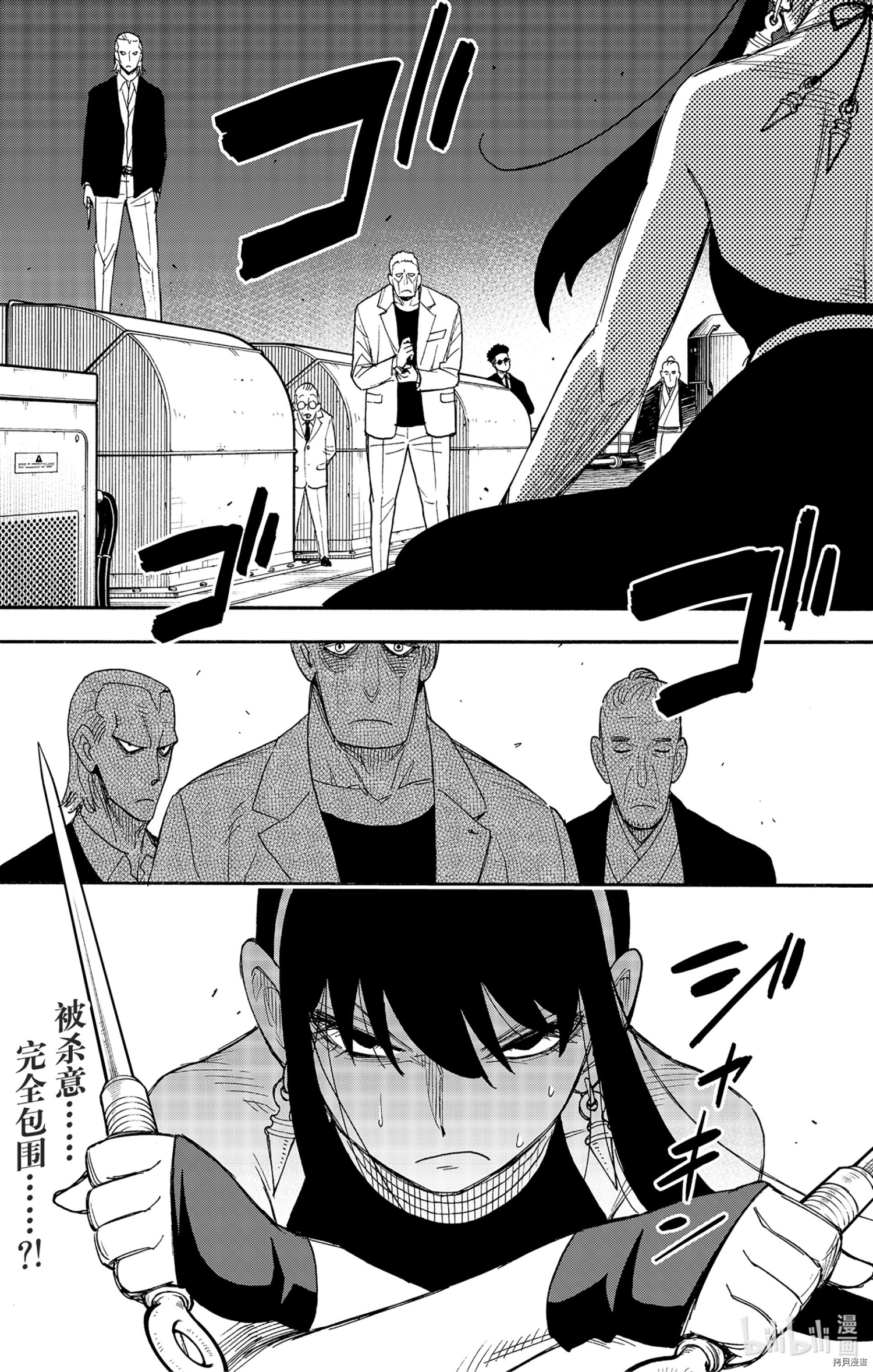 间谍过家家[拷贝漫画]韩漫全集-第51话无删减无遮挡章节图片 