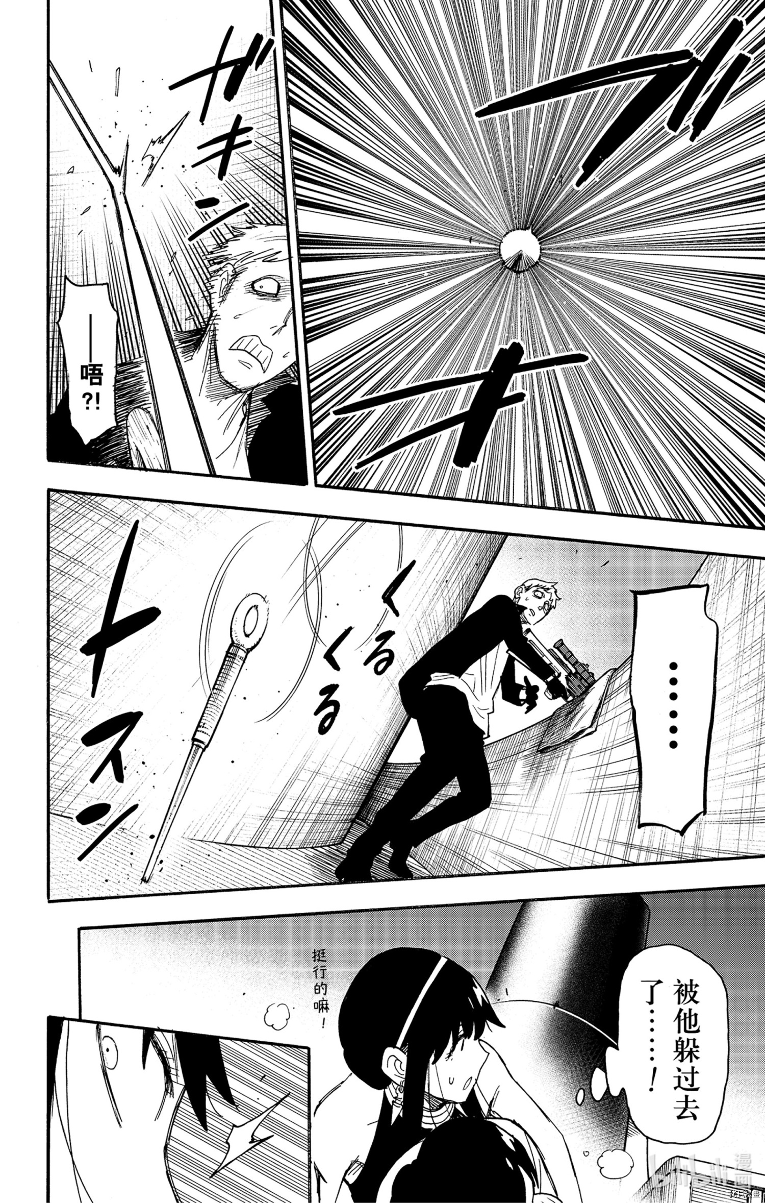 间谍过家家[拷贝漫画]韩漫全集-第51话无删减无遮挡章节图片 