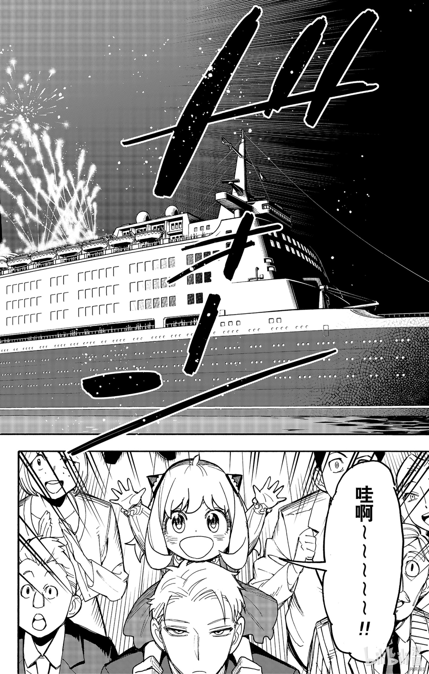 间谍过家家[拷贝漫画]韩漫全集-第51话无删减无遮挡章节图片 