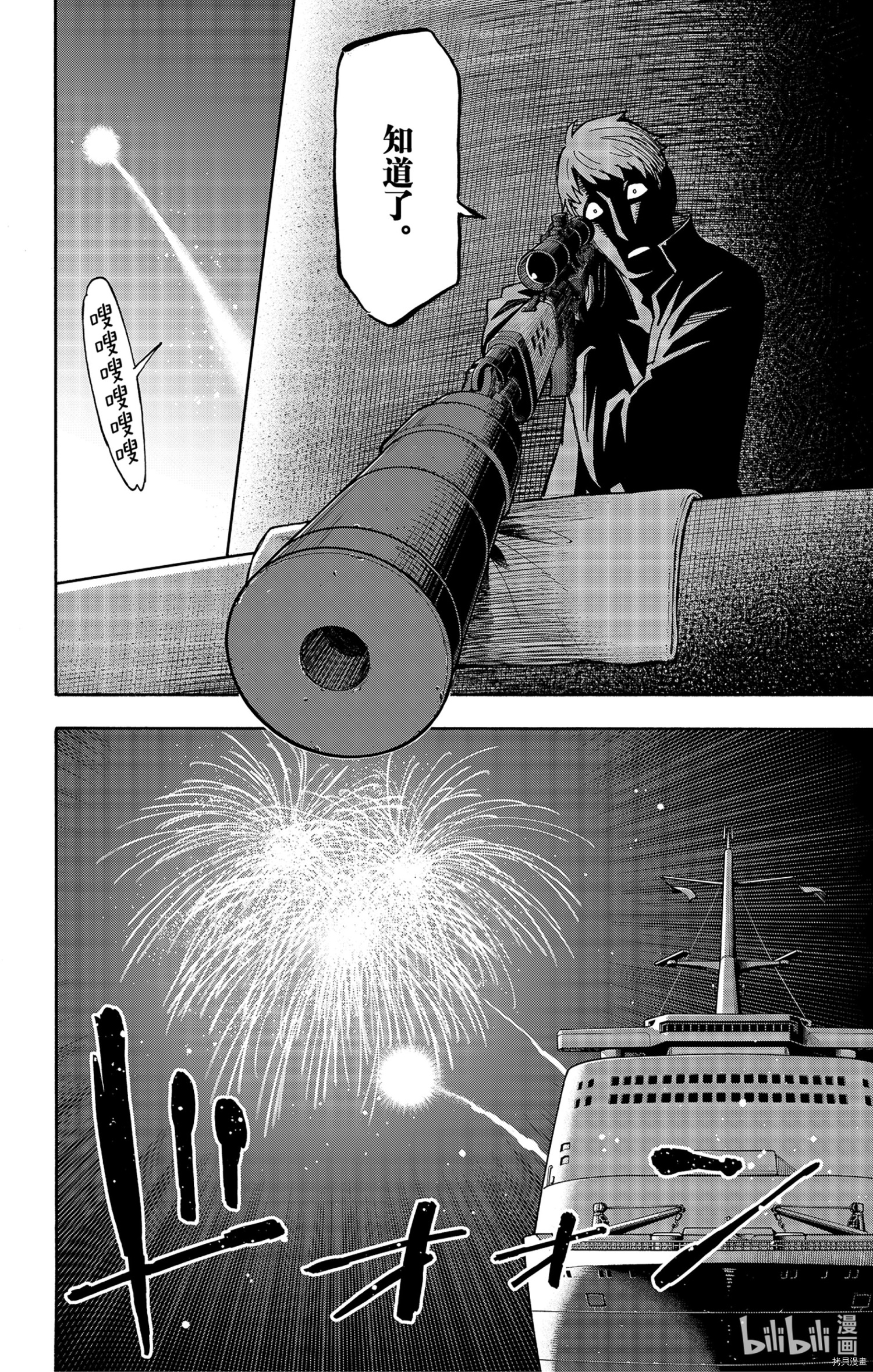 间谍过家家[拷贝漫画]韩漫全集-第51话无删减无遮挡章节图片 