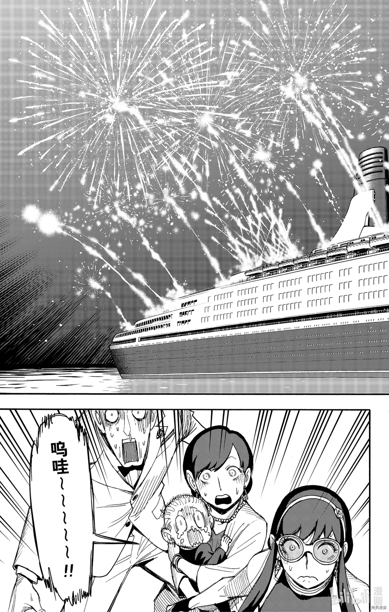 间谍过家家[拷贝漫画]韩漫全集-第51话无删减无遮挡章节图片 