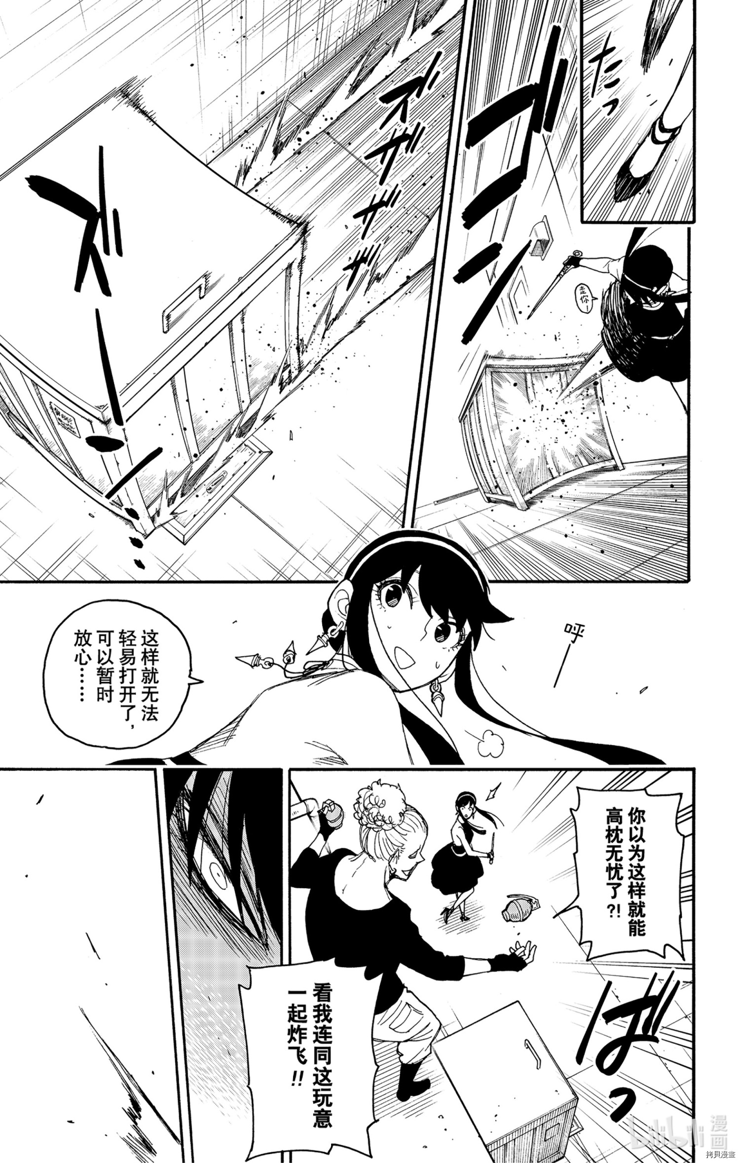 间谍过家家[拷贝漫画]韩漫全集-第52话无删减无遮挡章节图片 