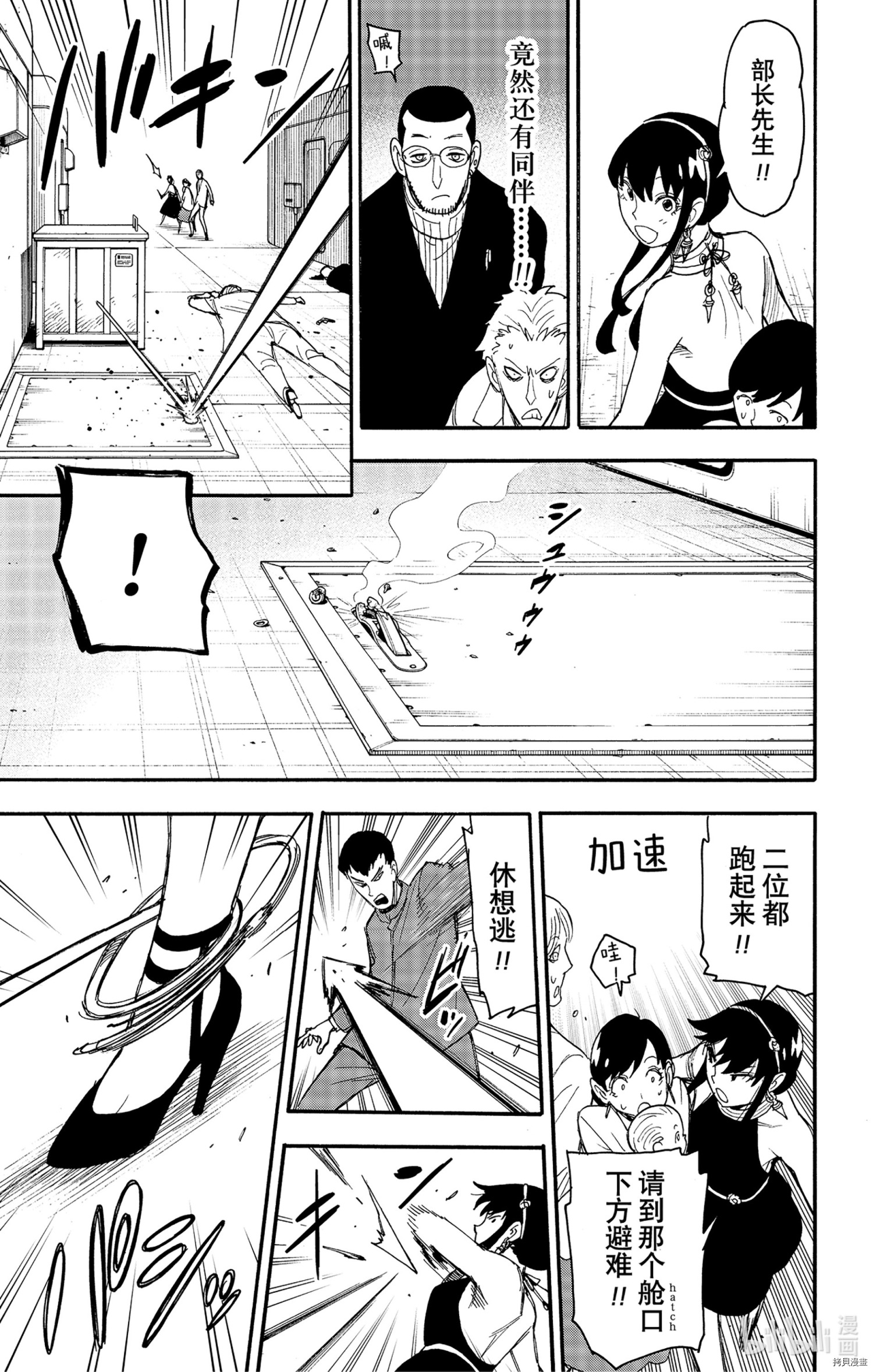 间谍过家家[拷贝漫画]韩漫全集-第52话无删减无遮挡章节图片 