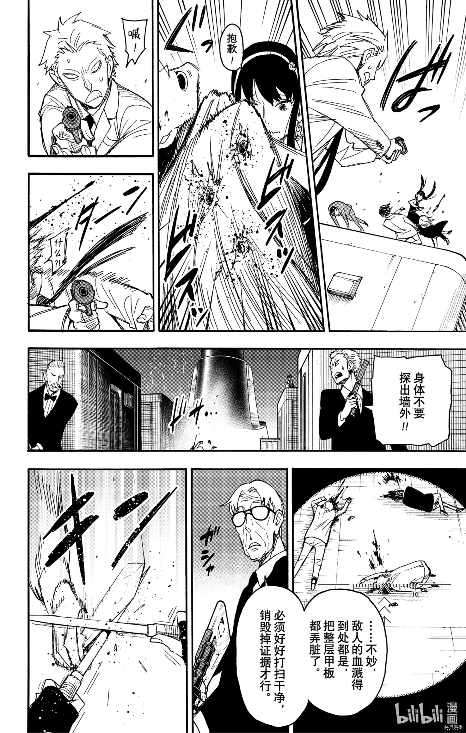 间谍过家家[拷贝漫画]韩漫全集-第52话无删减无遮挡章节图片 