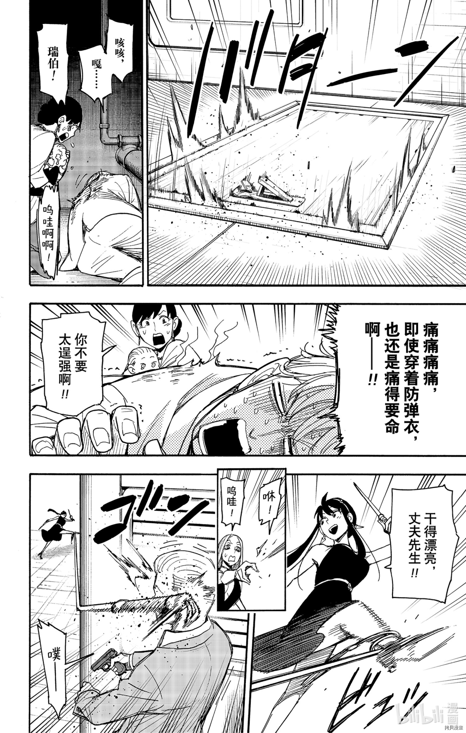 间谍过家家[拷贝漫画]韩漫全集-第52话无删减无遮挡章节图片 