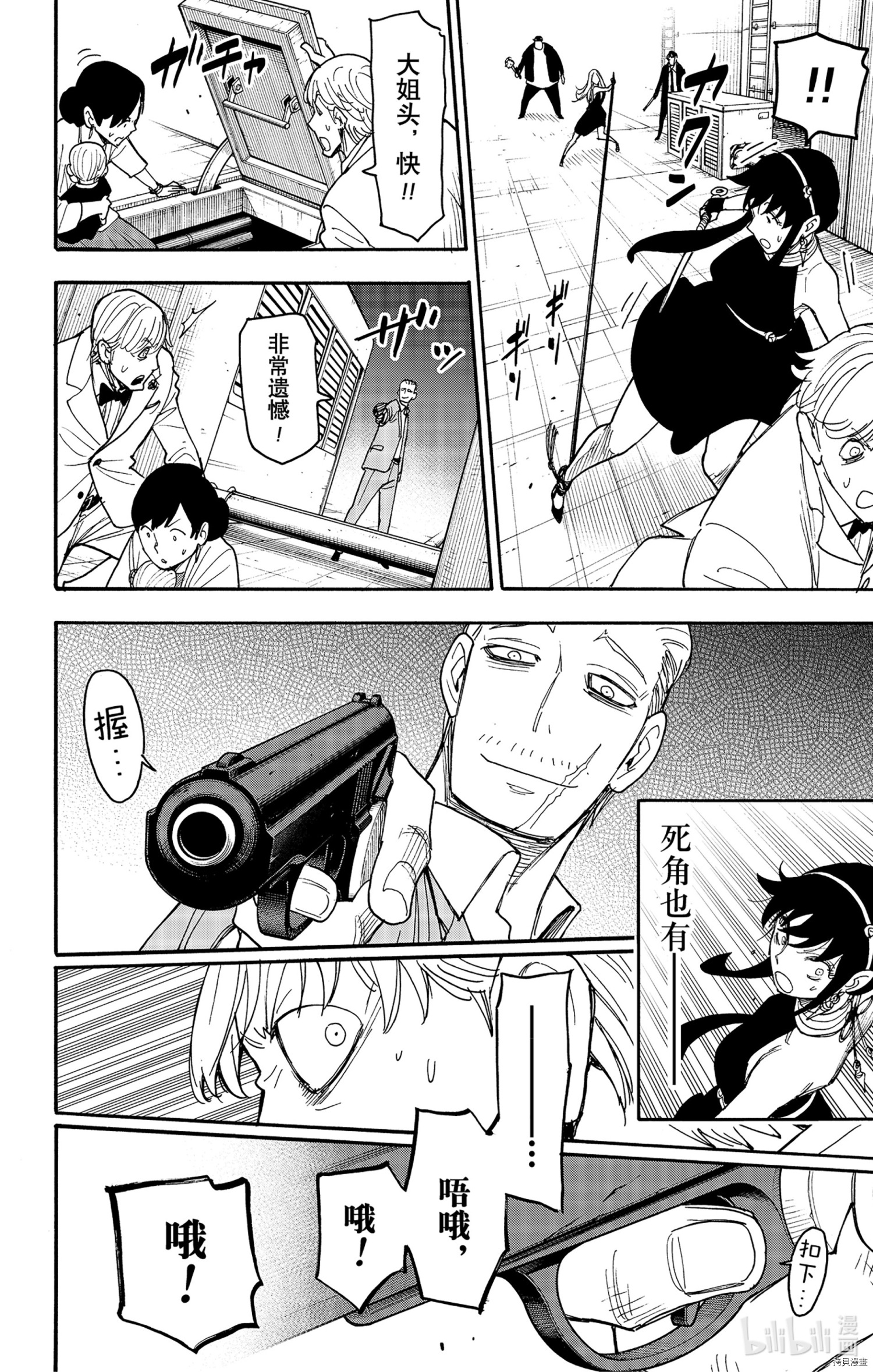 间谍过家家[拷贝漫画]韩漫全集-第52话无删减无遮挡章节图片 