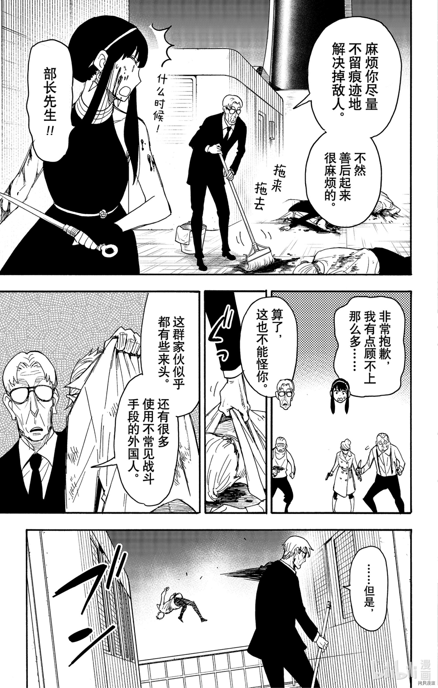 间谍过家家[拷贝漫画]韩漫全集-第52话无删减无遮挡章节图片 