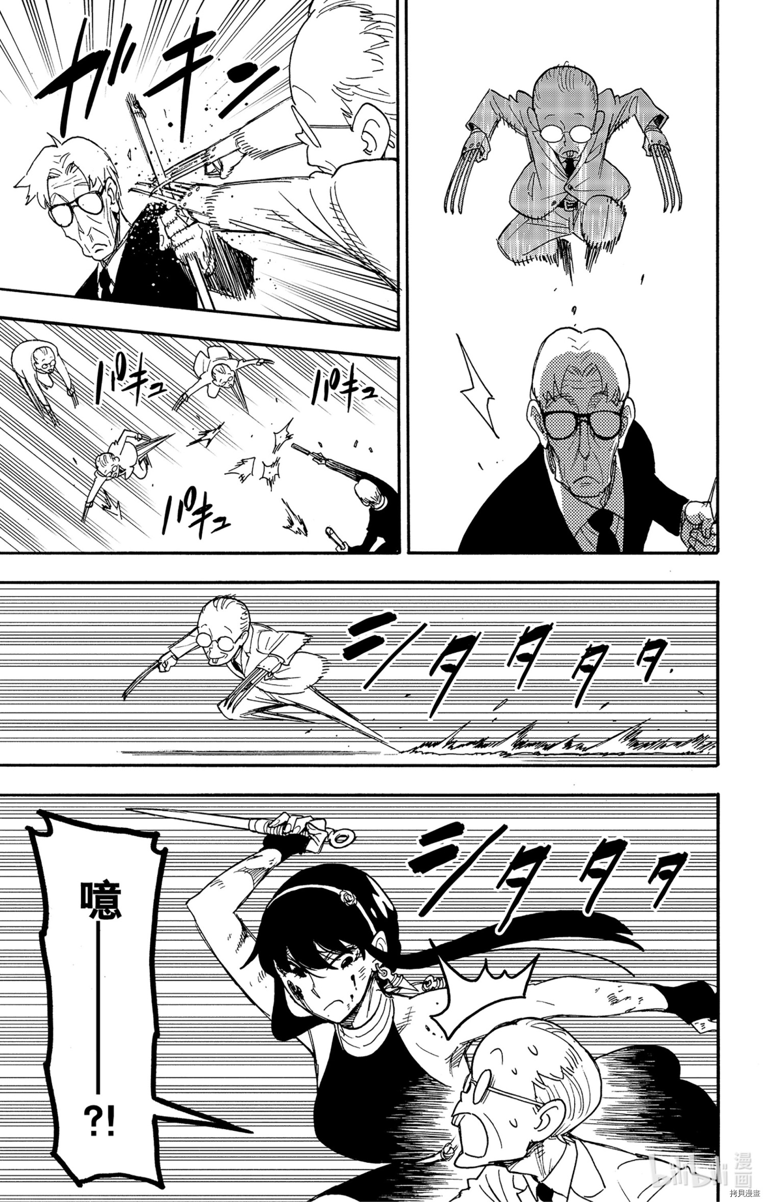 间谍过家家[拷贝漫画]韩漫全集-第52话无删减无遮挡章节图片 