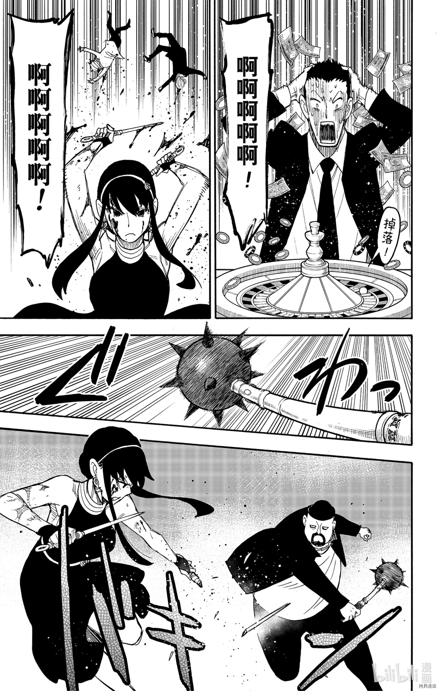 间谍过家家[拷贝漫画]韩漫全集-第52话无删减无遮挡章节图片 