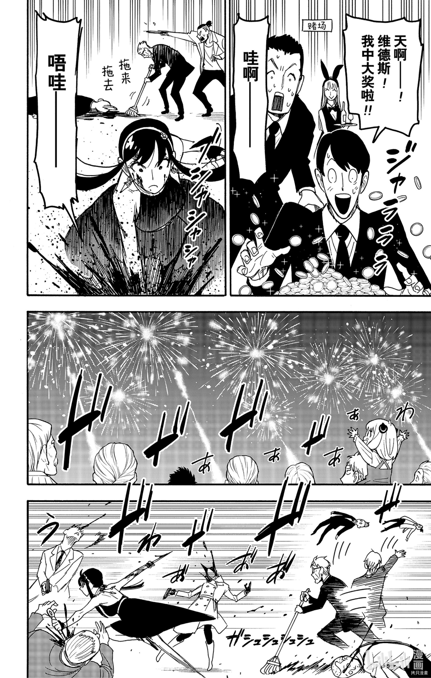 间谍过家家[拷贝漫画]韩漫全集-第52话无删减无遮挡章节图片 