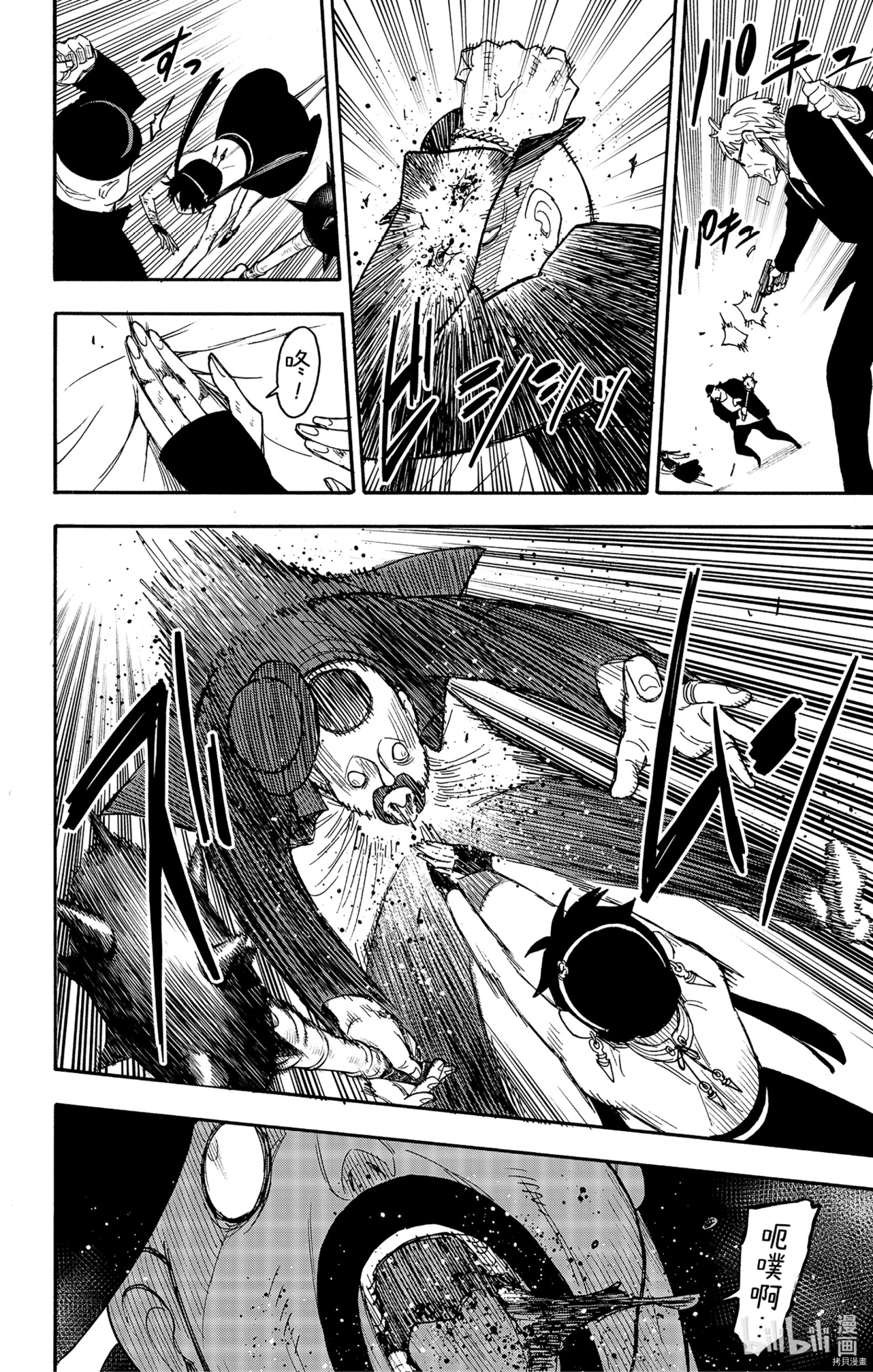 间谍过家家[拷贝漫画]韩漫全集-第52话无删减无遮挡章节图片 