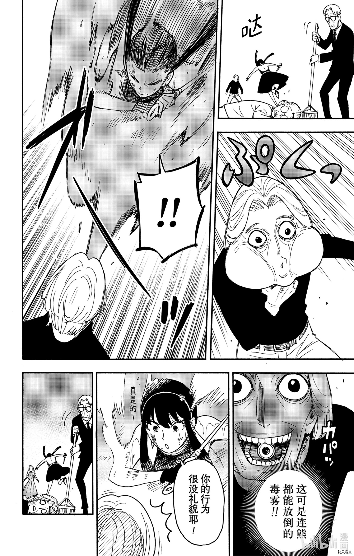 间谍过家家[拷贝漫画]韩漫全集-第52话无删减无遮挡章节图片 