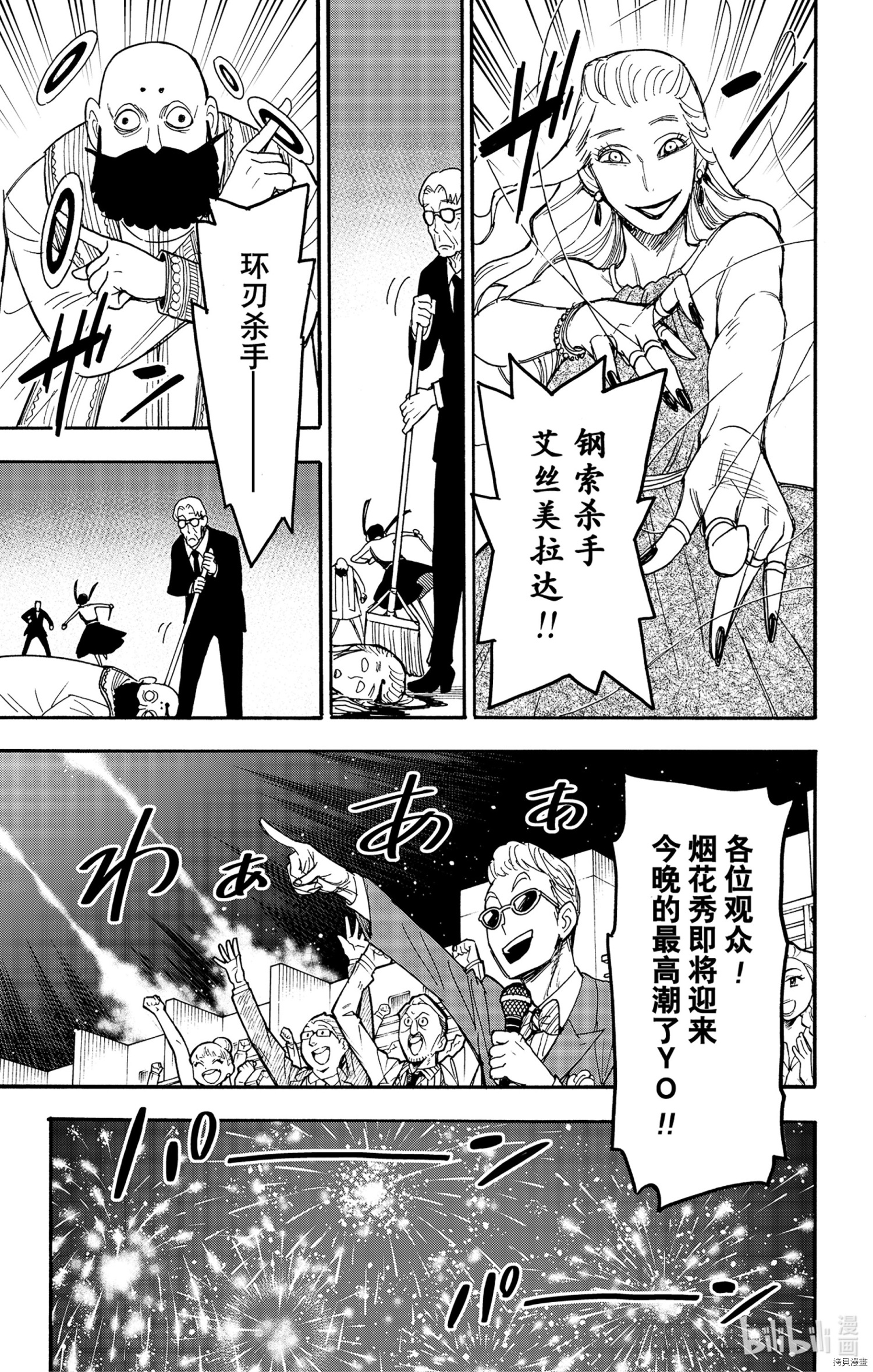 间谍过家家[拷贝漫画]韩漫全集-第52话无删减无遮挡章节图片 