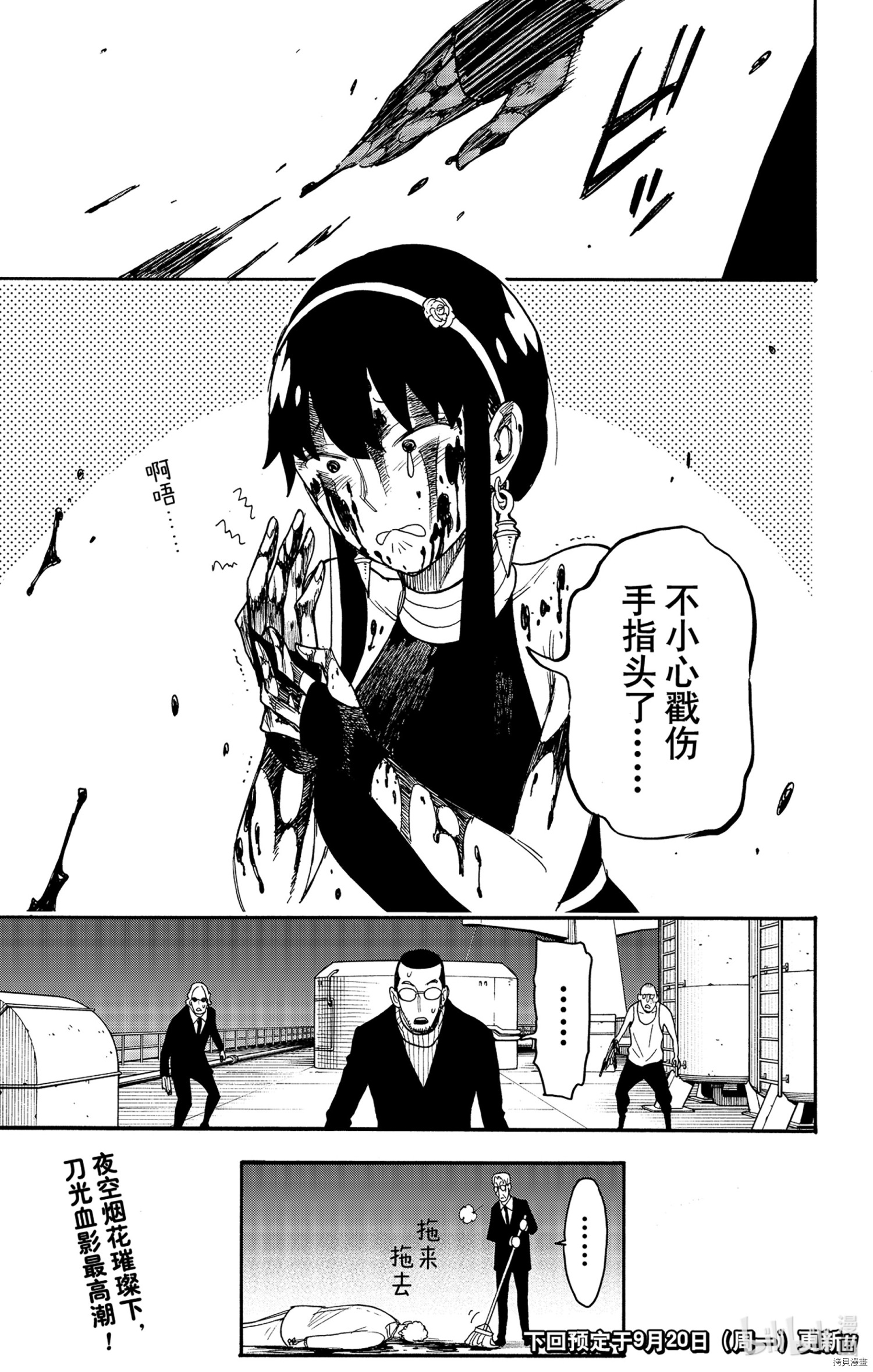 间谍过家家[拷贝漫画]韩漫全集-第52话无删减无遮挡章节图片 