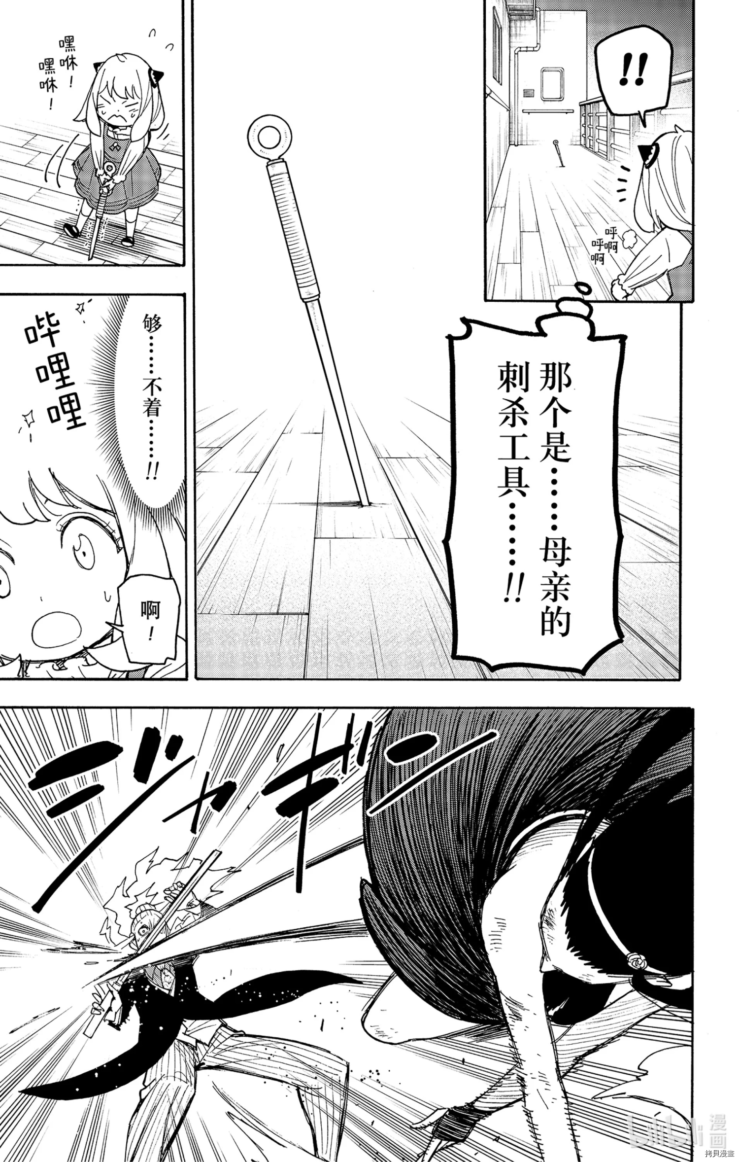 间谍过家家[拷贝漫画]韩漫全集-第54话无删减无遮挡章节图片 