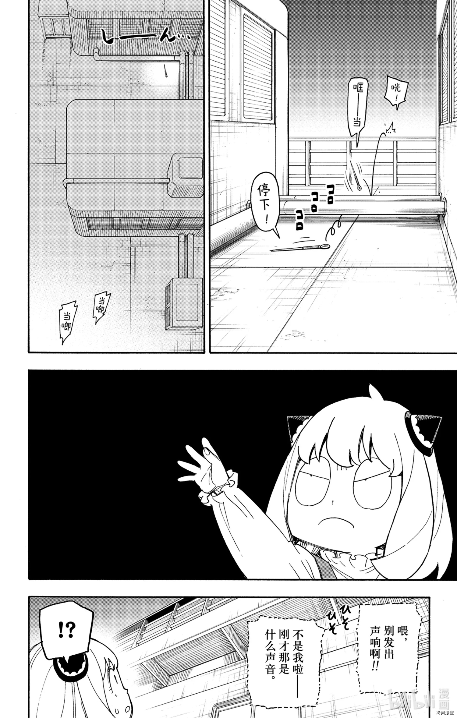 间谍过家家[拷贝漫画]韩漫全集-第54话无删减无遮挡章节图片 