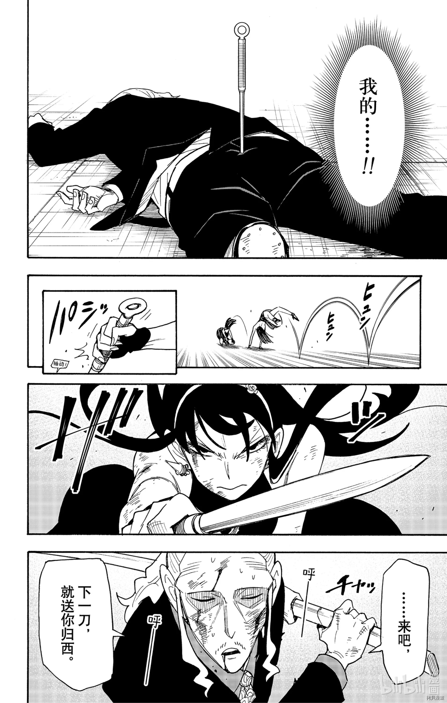 间谍过家家[拷贝漫画]韩漫全集-第54话无删减无遮挡章节图片 
