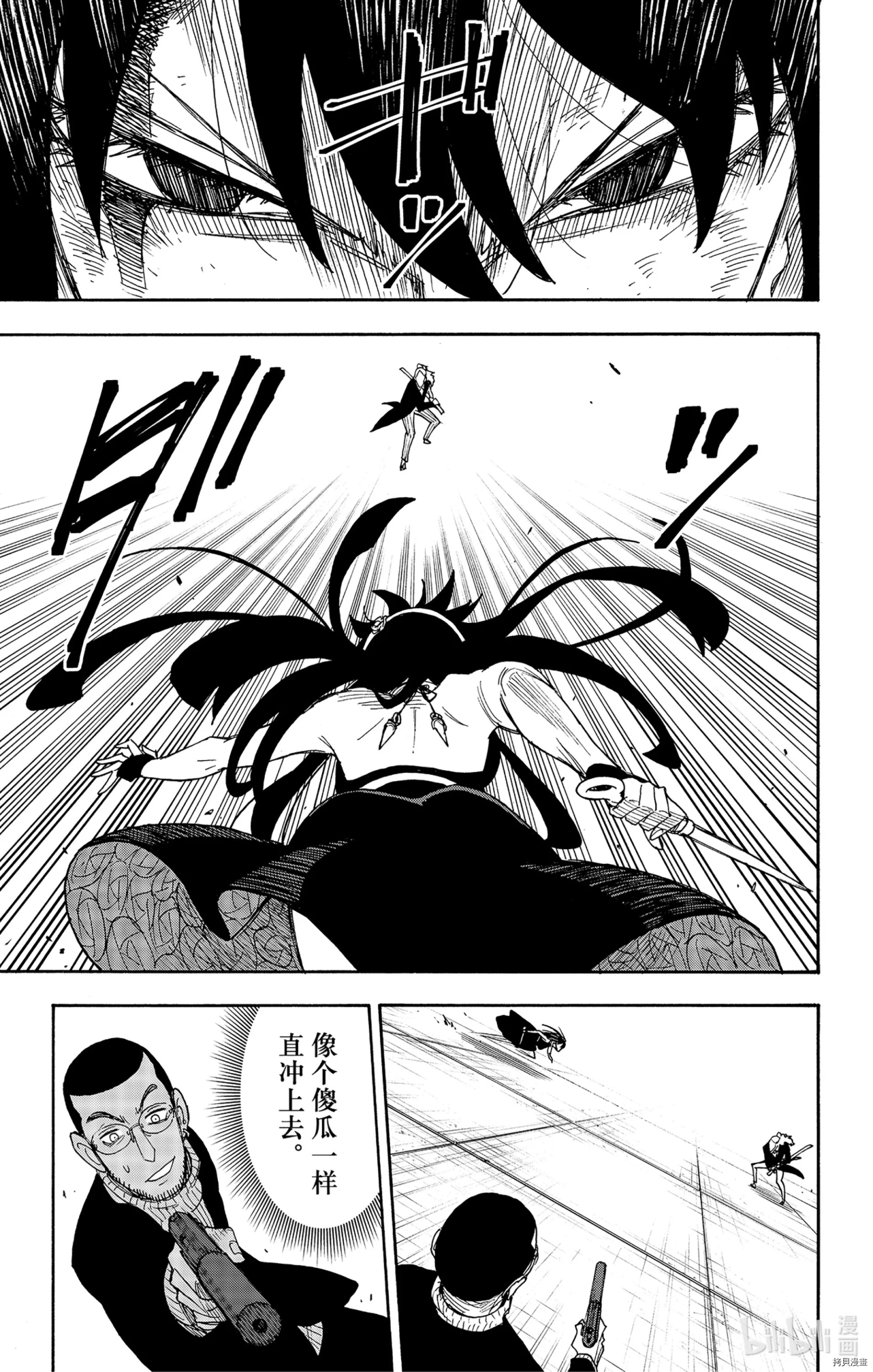 间谍过家家[拷贝漫画]韩漫全集-第54话无删减无遮挡章节图片 