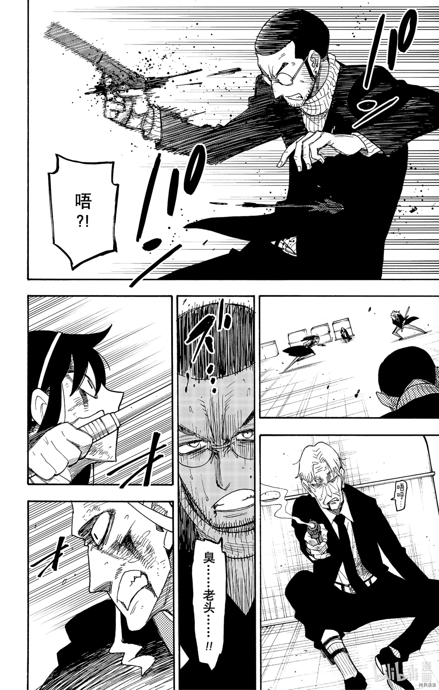 间谍过家家[拷贝漫画]韩漫全集-第54话无删减无遮挡章节图片 