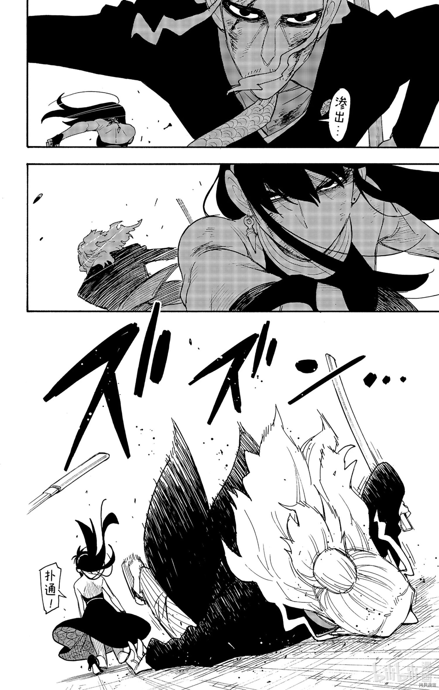 间谍过家家[拷贝漫画]韩漫全集-第54话无删减无遮挡章节图片 
