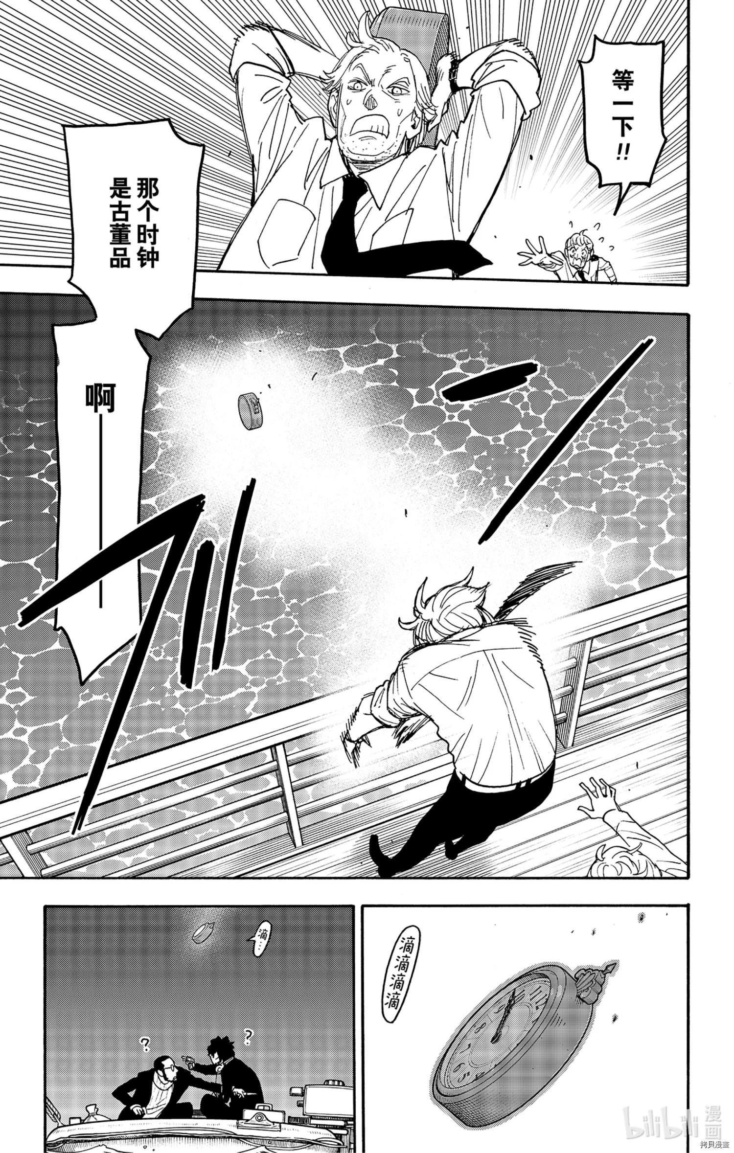 间谍过家家[拷贝漫画]韩漫全集-第55话无删减无遮挡章节图片 