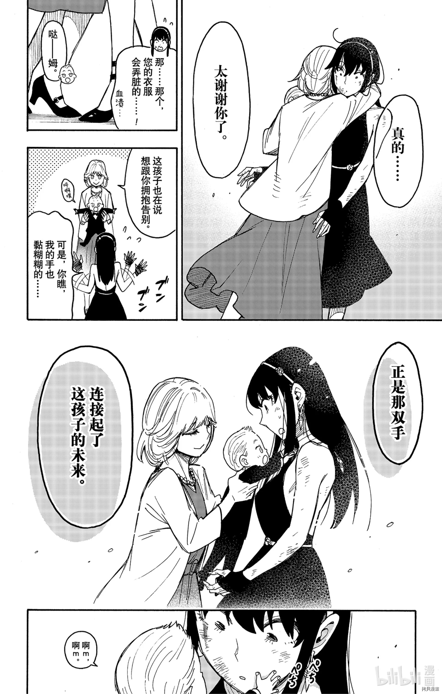 间谍过家家[拷贝漫画]韩漫全集-第55话无删减无遮挡章节图片 
