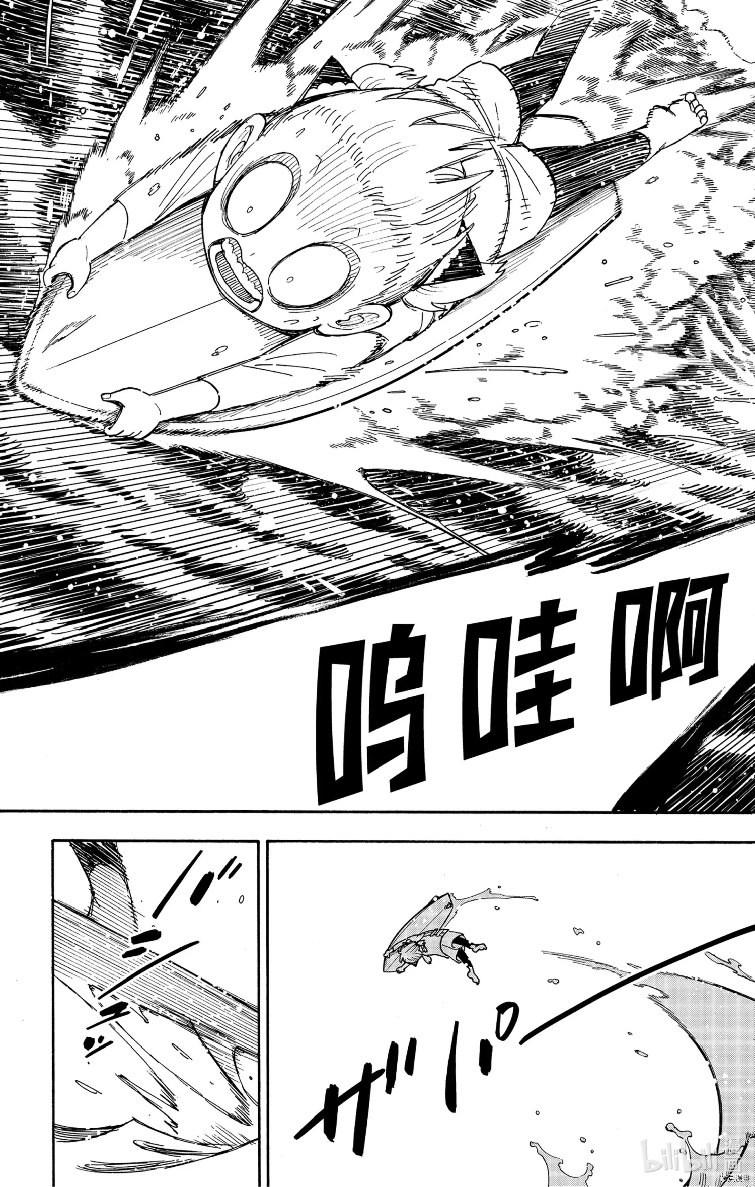 间谍过家家[拷贝漫画]韩漫全集-第56话无删减无遮挡章节图片 