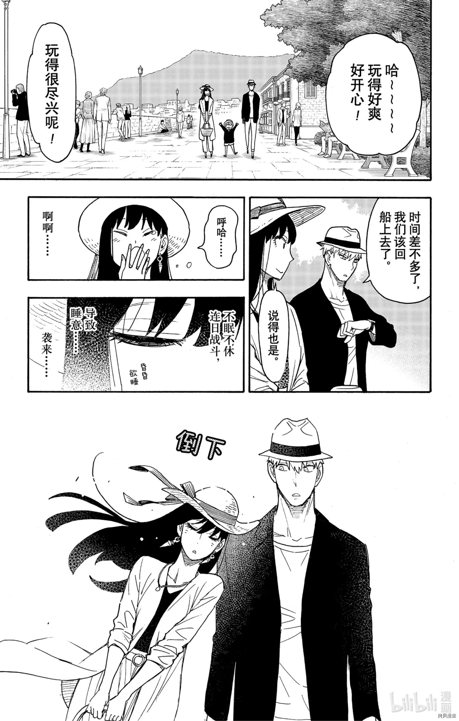 间谍过家家[拷贝漫画]韩漫全集-第56话无删减无遮挡章节图片 
