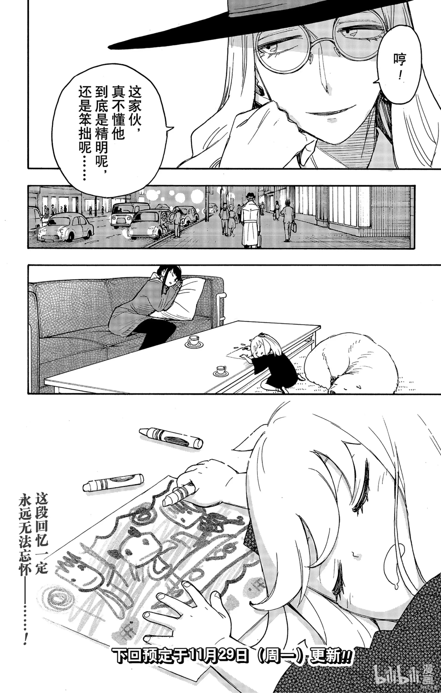 间谍过家家[拷贝漫画]韩漫全集-第56话无删减无遮挡章节图片 