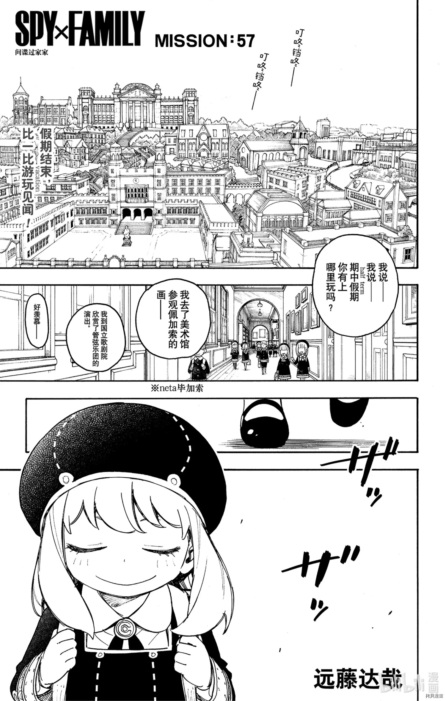 间谍过家家[拷贝漫画]韩漫全集-第57话无删减无遮挡章节图片 