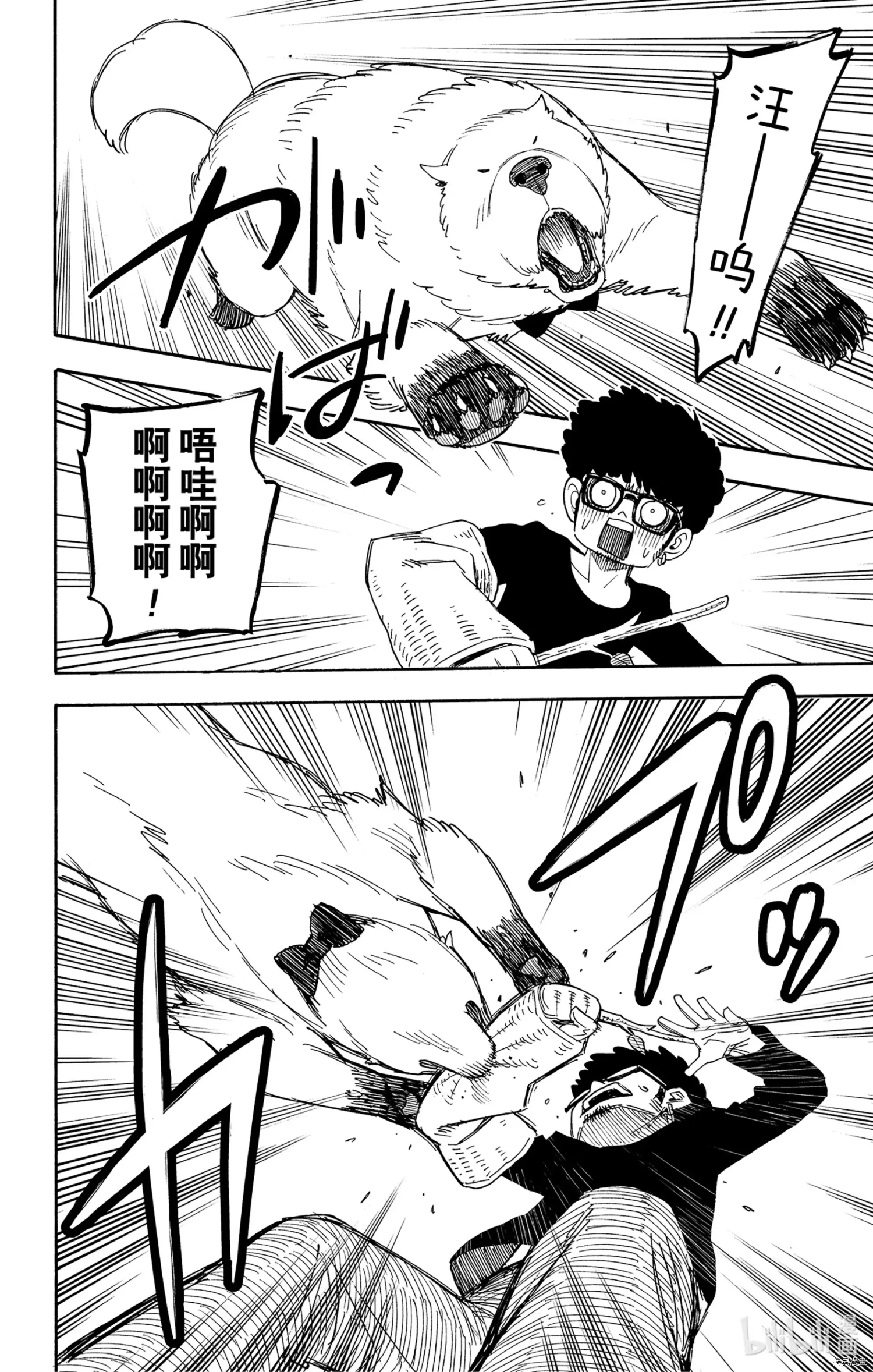 间谍过家家[拷贝漫画]韩漫全集-第58话无删减无遮挡章节图片 