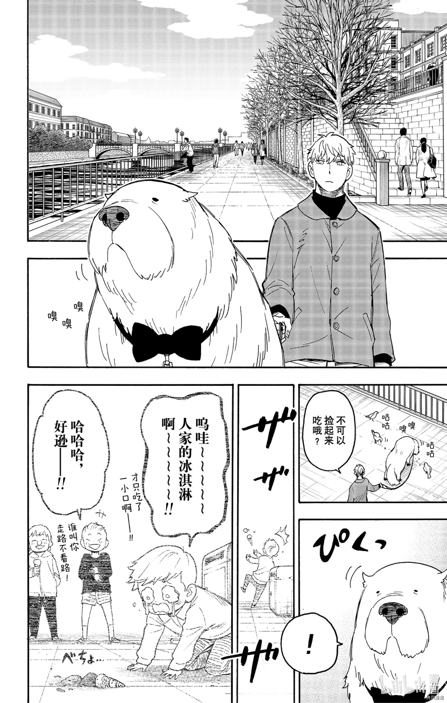 间谍过家家[拷贝漫画]韩漫全集-第58话无删减无遮挡章节图片 