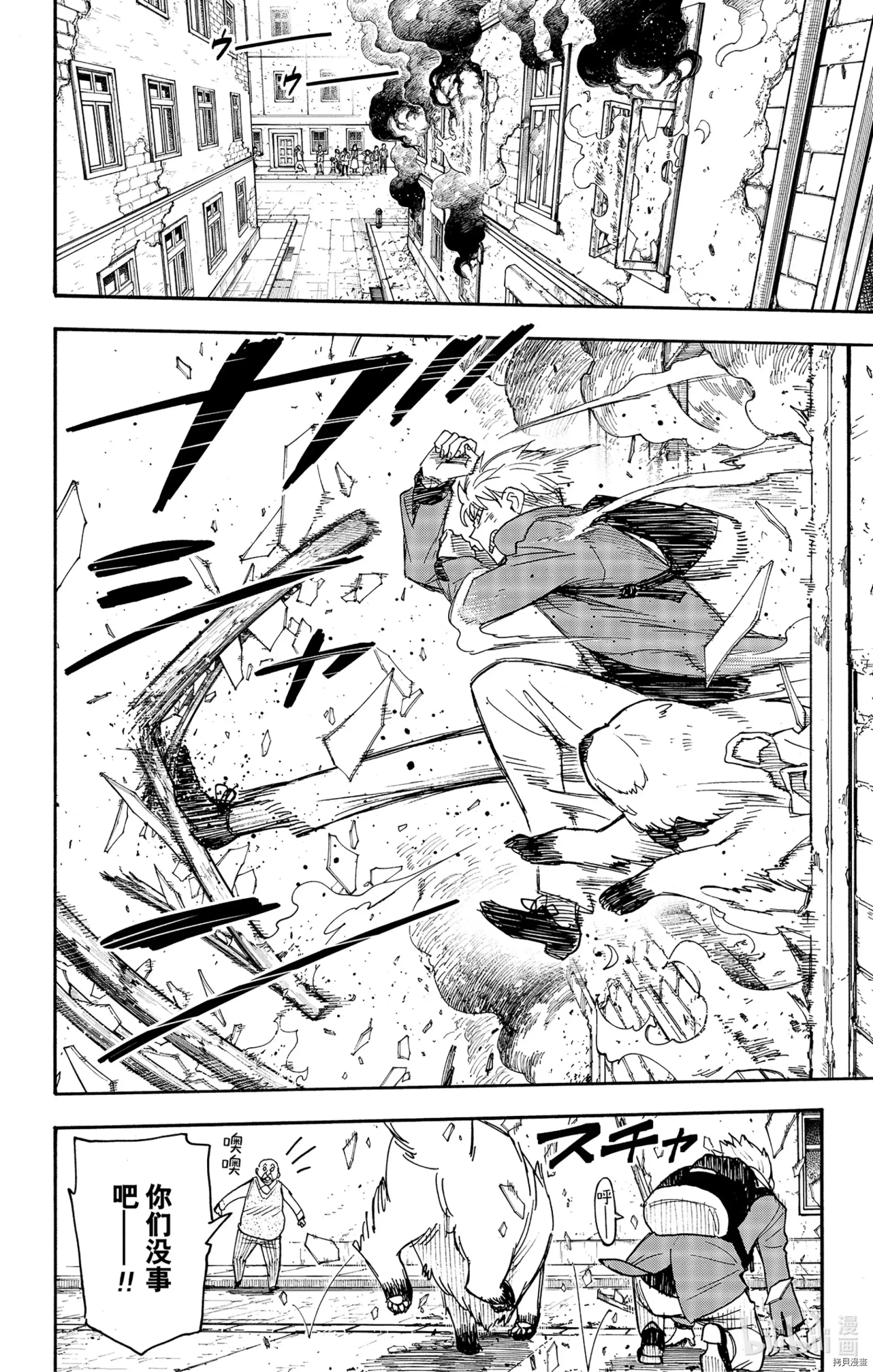 间谍过家家[拷贝漫画]韩漫全集-第58-2话无删减无遮挡章节图片 