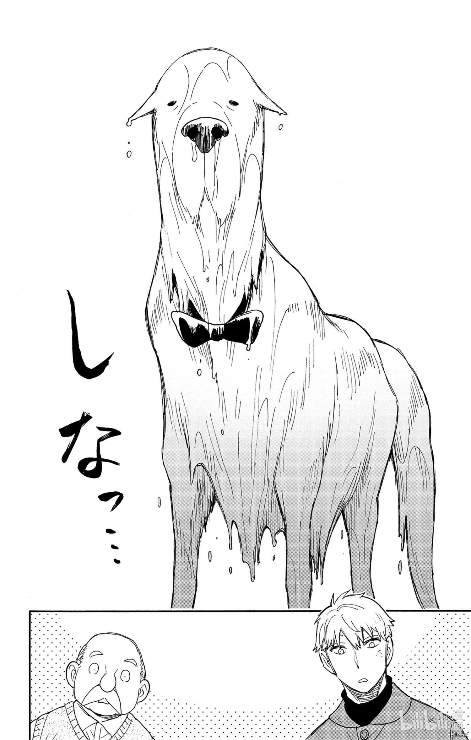 间谍过家家[拷贝漫画]韩漫全集-第58-2话无删减无遮挡章节图片 