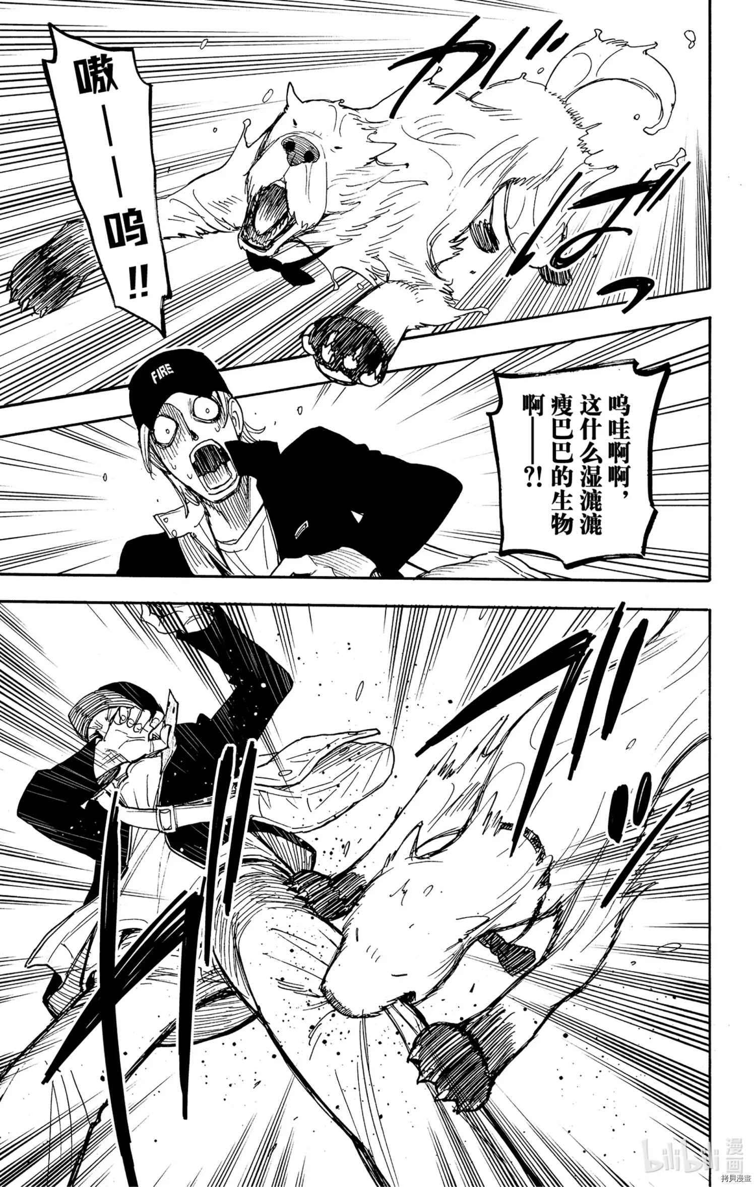 间谍过家家[拷贝漫画]韩漫全集-第58-2话无删减无遮挡章节图片 