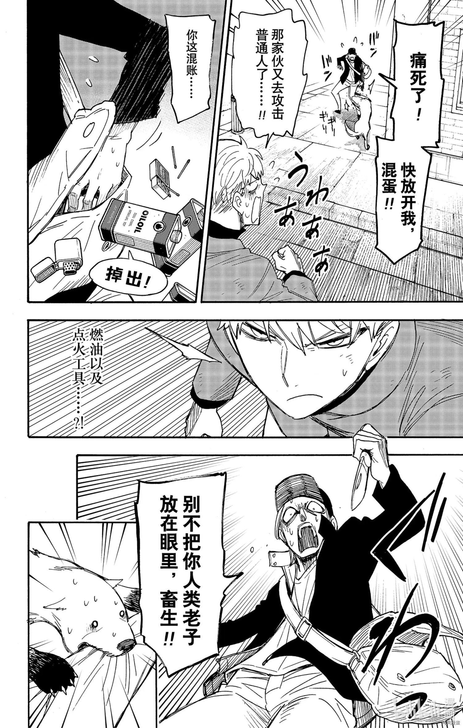 间谍过家家[拷贝漫画]韩漫全集-第58-2话无删减无遮挡章节图片 