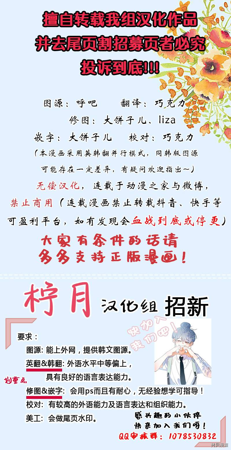 将温柔的你守护的方法[拷贝漫画]韩漫全集-第01话无删减无遮挡章节图片 