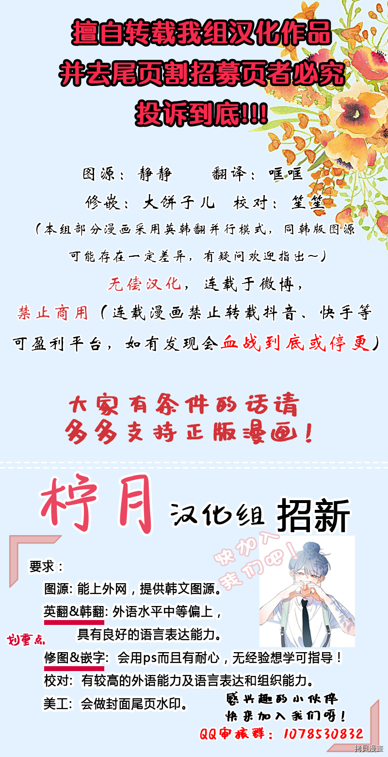 将温柔的你守护的方法[拷贝漫画]韩漫全集-第24话无删减无遮挡章节图片 