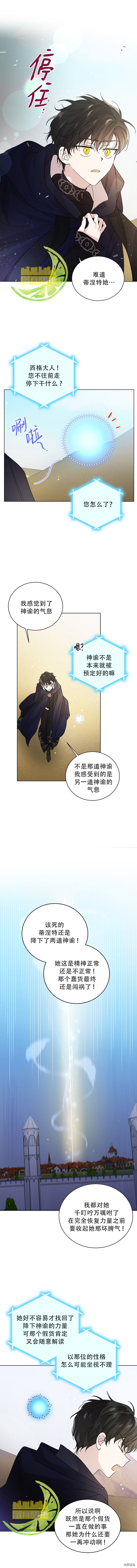 将温柔的你守护的方法[拷贝漫画]韩漫全集-第26话无删减无遮挡章节图片 