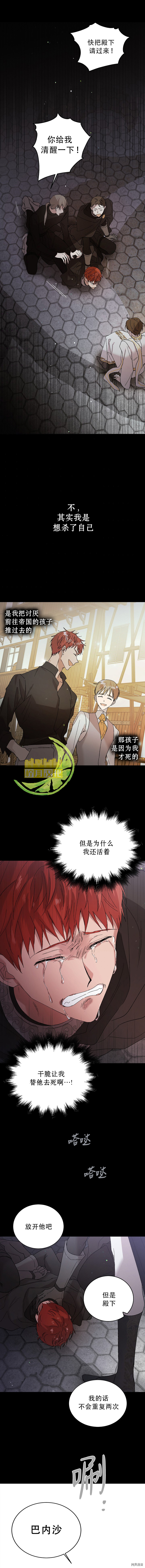 将温柔的你守护的方法[拷贝漫画]韩漫全集-第27话无删减无遮挡章节图片 