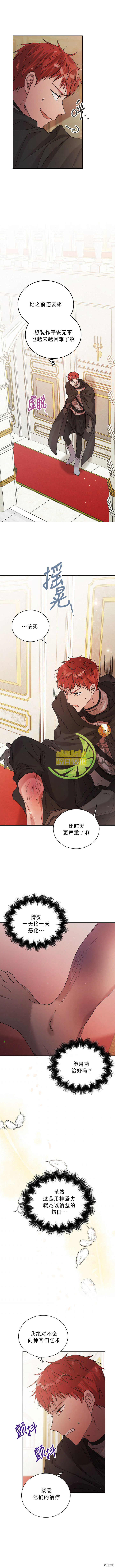 将温柔的你守护的方法[拷贝漫画]韩漫全集-第27话无删减无遮挡章节图片 