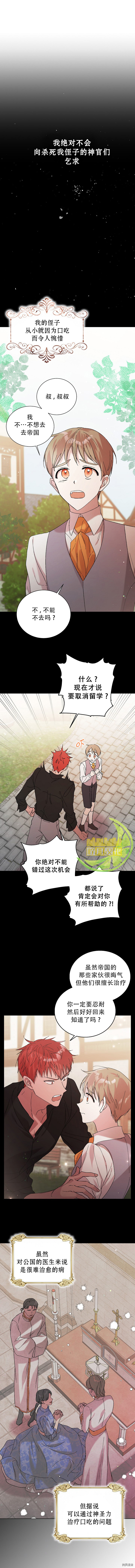 将温柔的你守护的方法[拷贝漫画]韩漫全集-第27话无删减无遮挡章节图片 