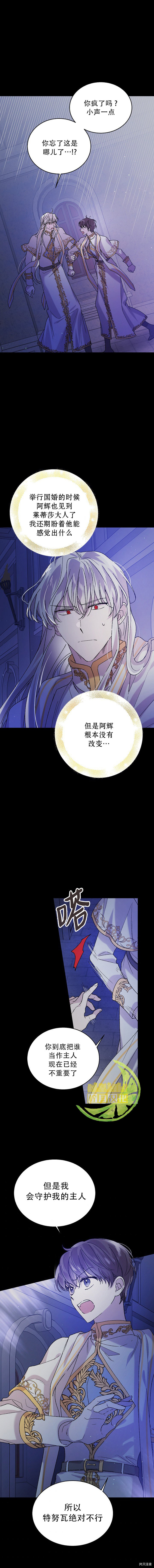 将温柔的你守护的方法[拷贝漫画]韩漫全集-第32话无删减无遮挡章节图片 