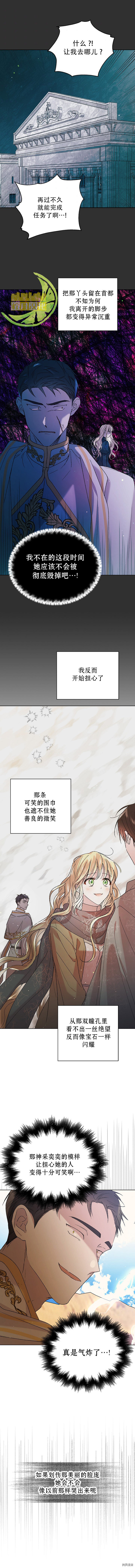 将温柔的你守护的方法[拷贝漫画]韩漫全集-第33话无删减无遮挡章节图片 