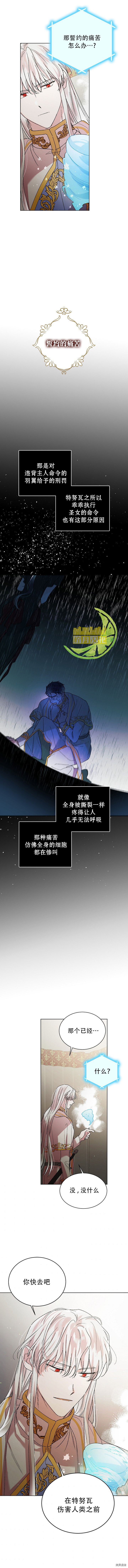 将温柔的你守护的方法[拷贝漫画]韩漫全集-第34话无删减无遮挡章节图片 