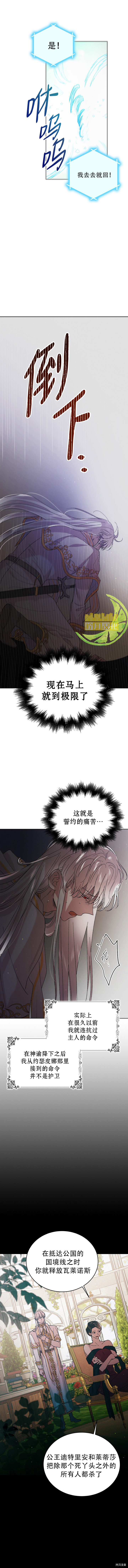 将温柔的你守护的方法[拷贝漫画]韩漫全集-第34话无删减无遮挡章节图片 