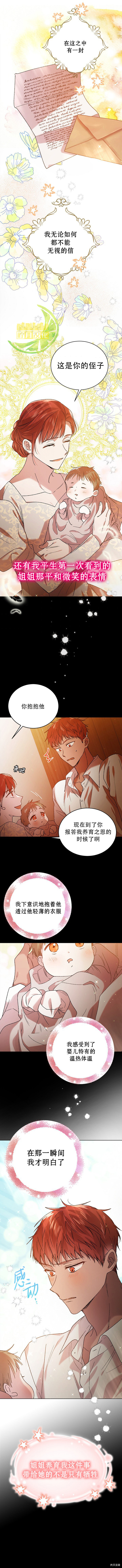 将温柔的你守护的方法[拷贝漫画]韩漫全集-第37话无删减无遮挡章节图片 