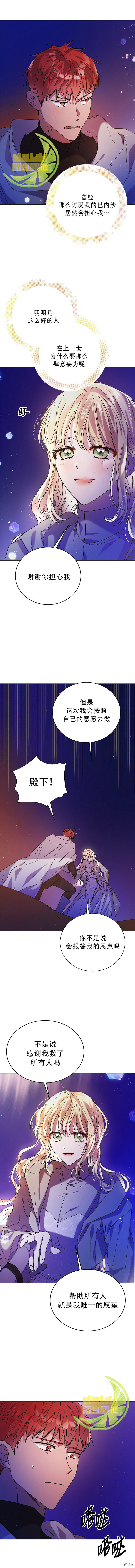 将温柔的你守护的方法[拷贝漫画]韩漫全集-第38话无删减无遮挡章节图片 